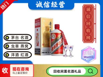 安居区回收飞天茅台酒