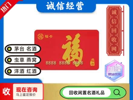 安居区回收福卡