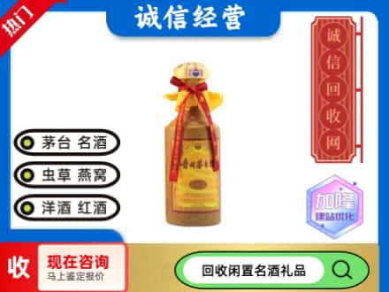 安居区回收十五年茅台酒